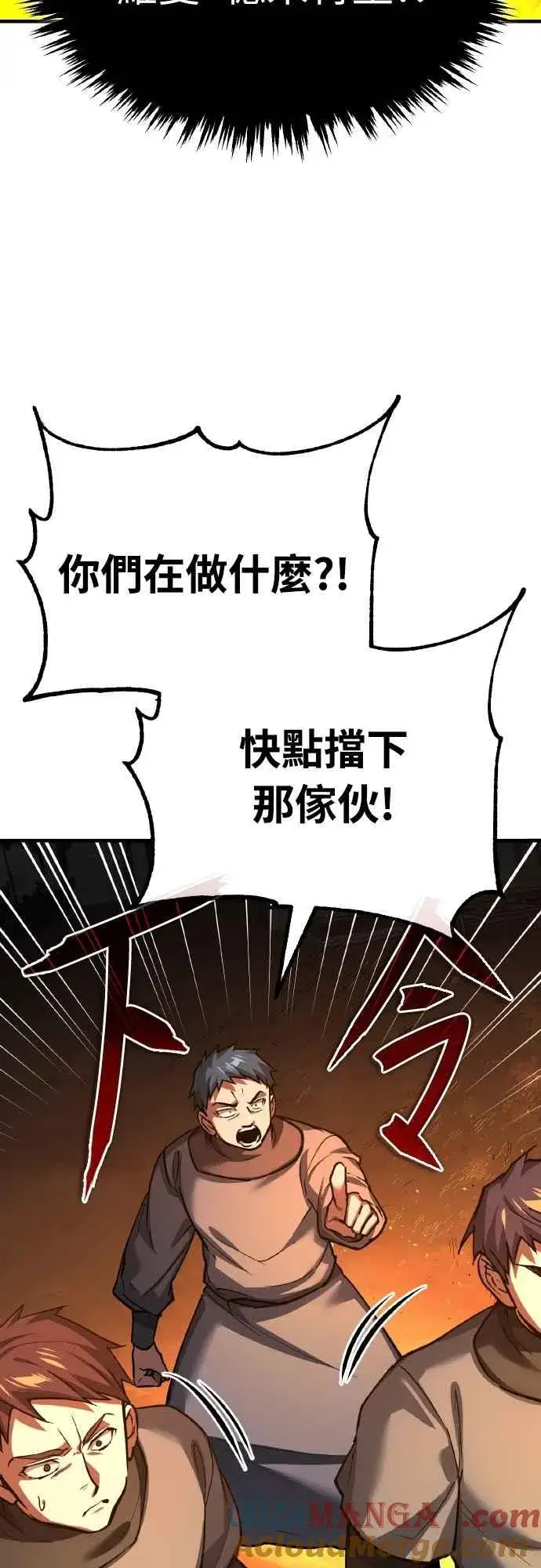 《天魔的不凡重生》第141话 联盟的分裂图58