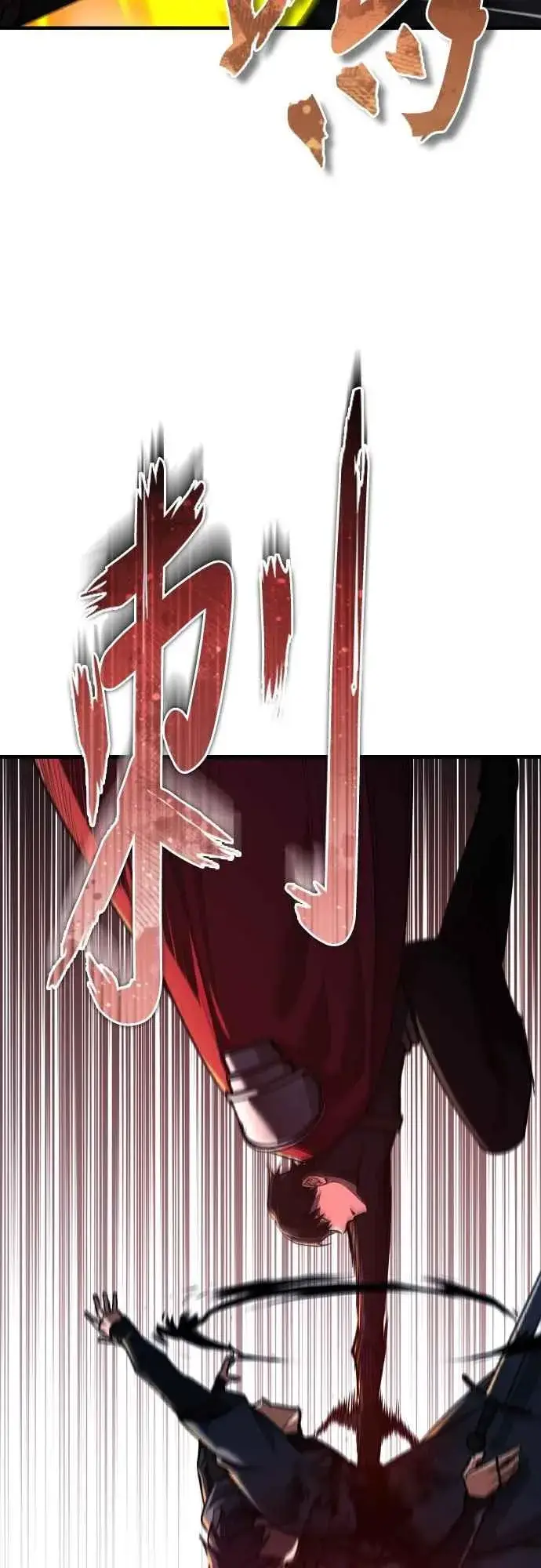 《天魔的不凡重生》第141话 联盟的分裂图65