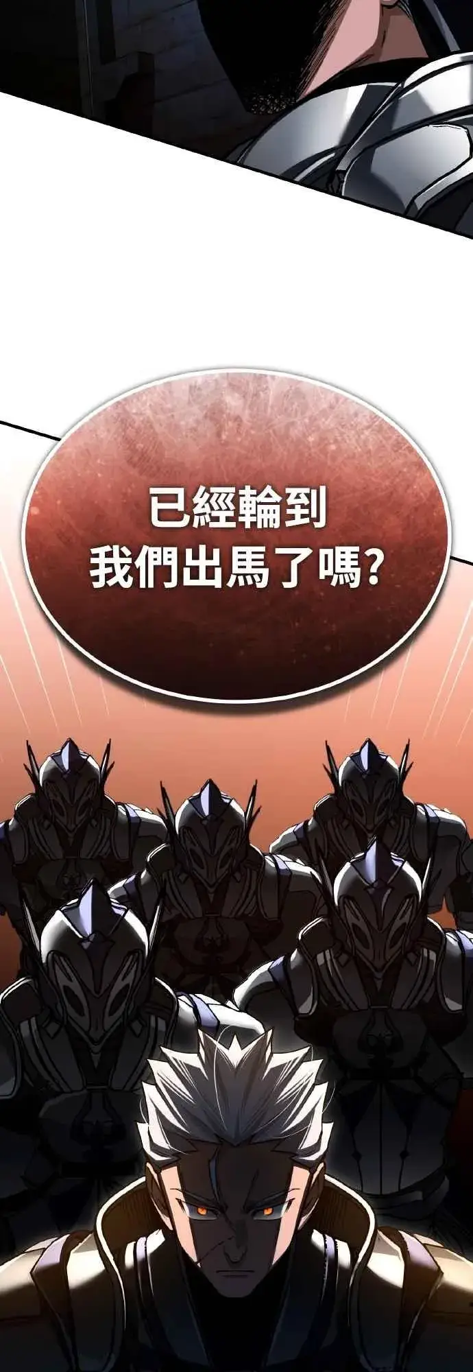 《天魔的不凡重生》第141话 联盟的分裂图68