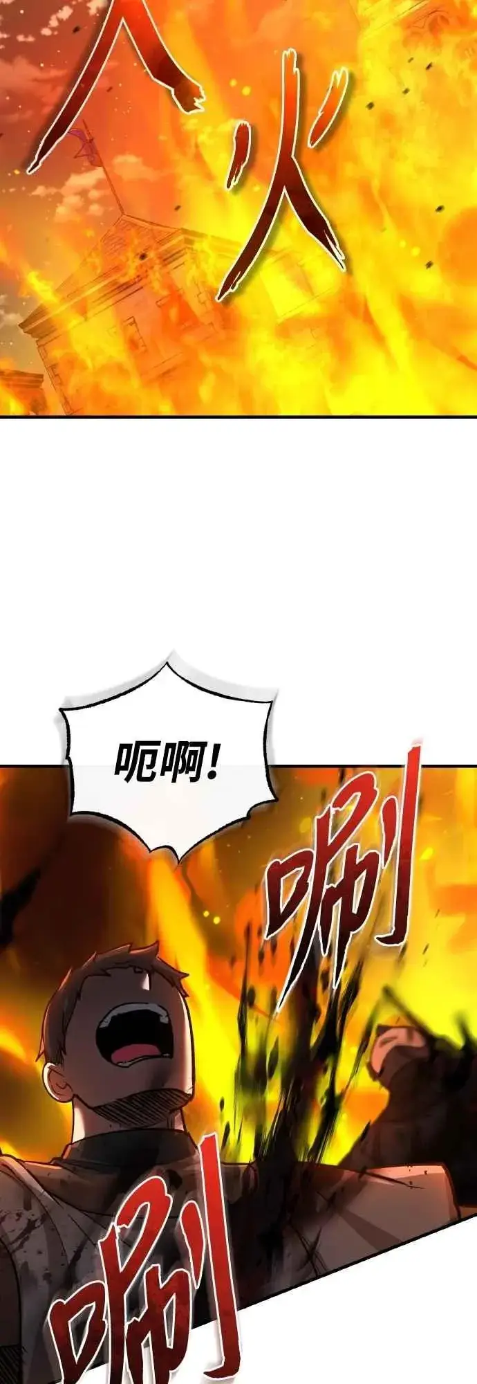 《天魔的不凡重生》第142话 先到此为止图12