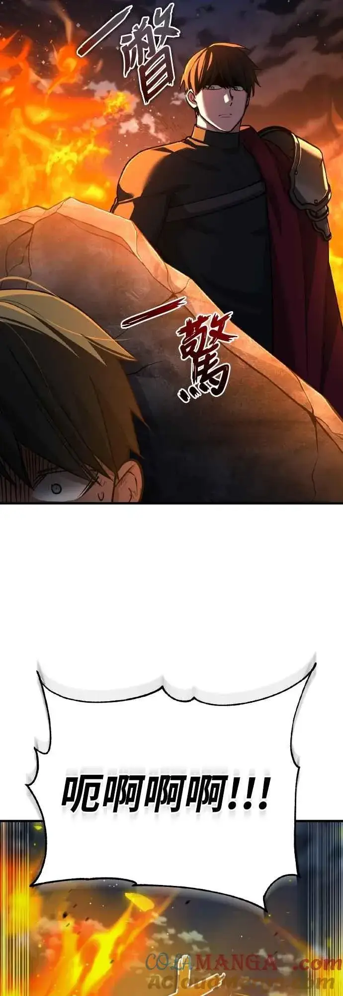 《天魔的不凡重生》第142话 先到此为止图16