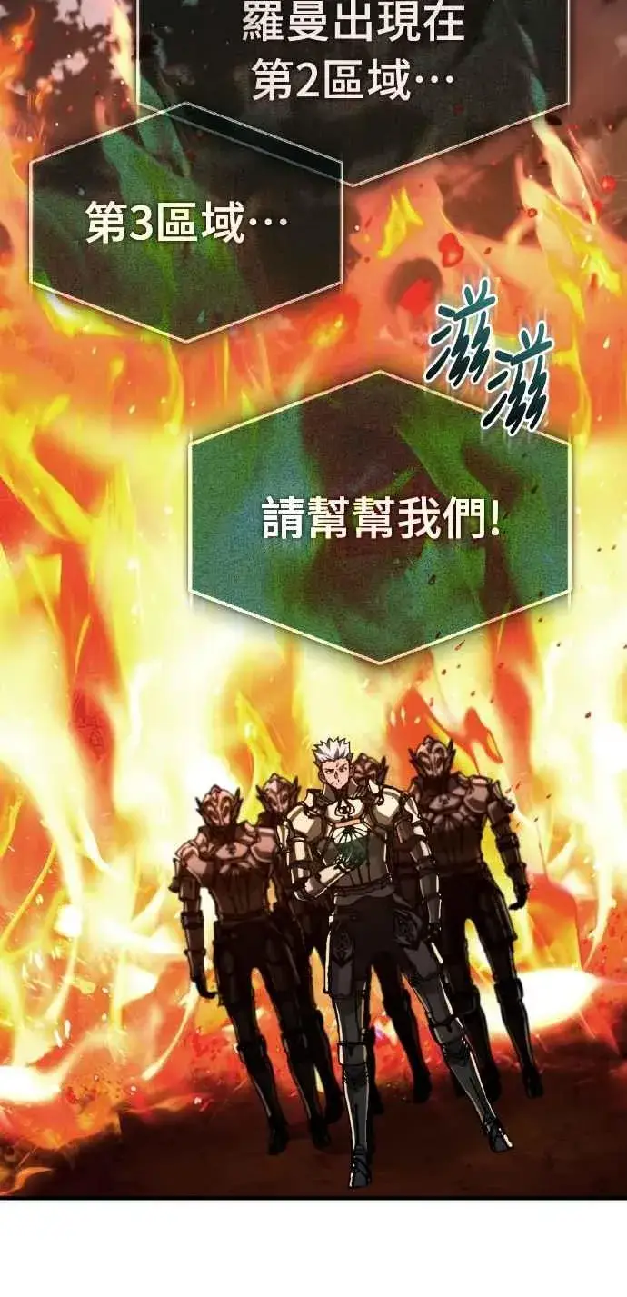《天魔的不凡重生》第142话 先到此为止图20