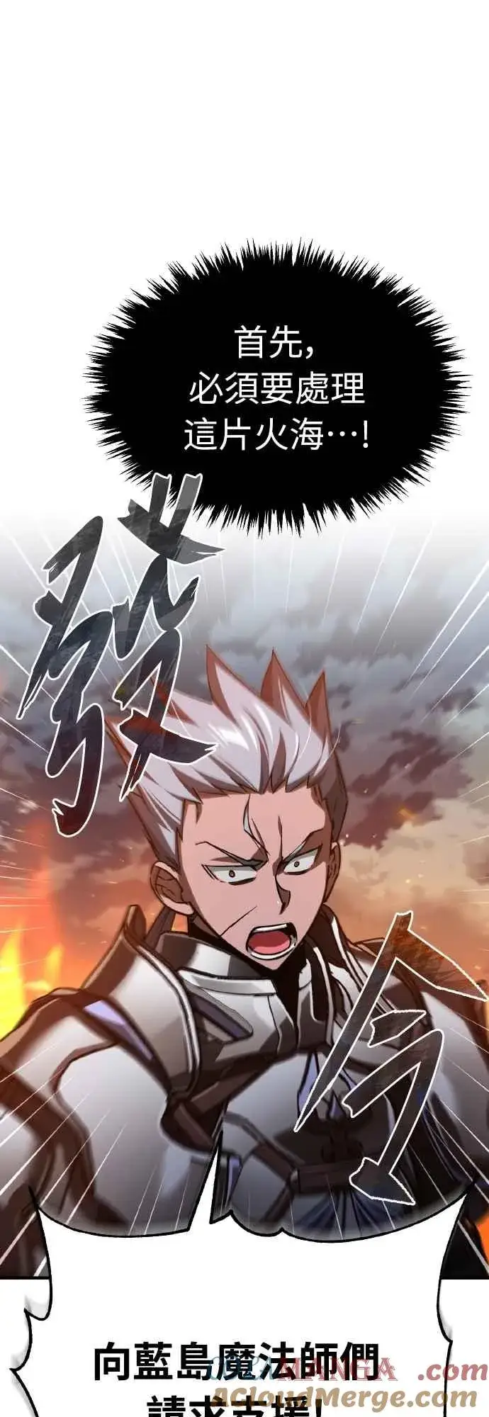 《天魔的不凡重生》第142话 先到此为止图25