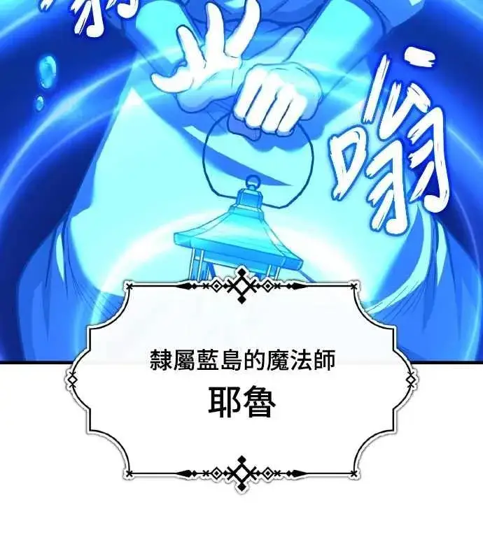 《天魔的不凡重生》第142话 先到此为止图27