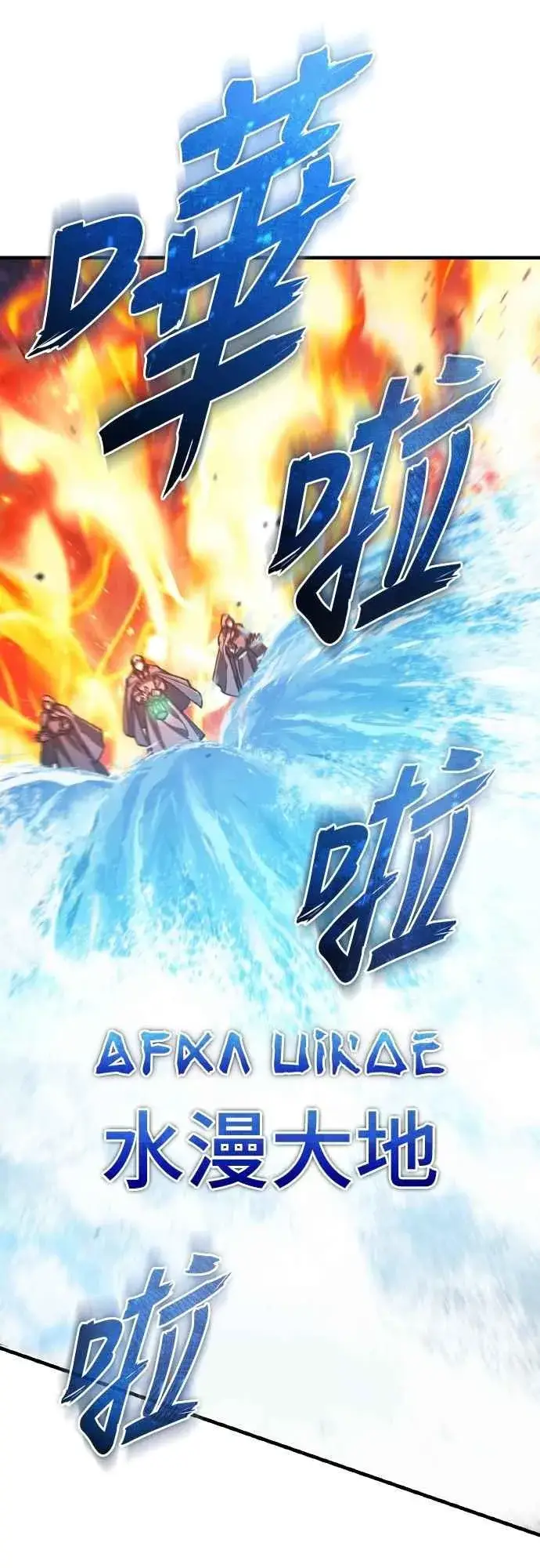 《天魔的不凡重生》第142话 先到此为止图29
