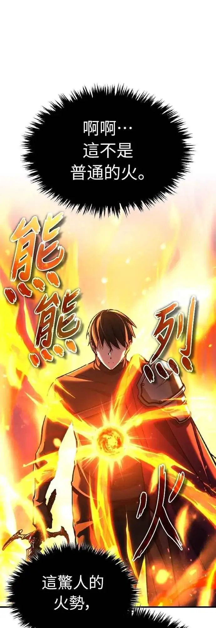 《天魔的不凡重生》第142话 先到此为止图33