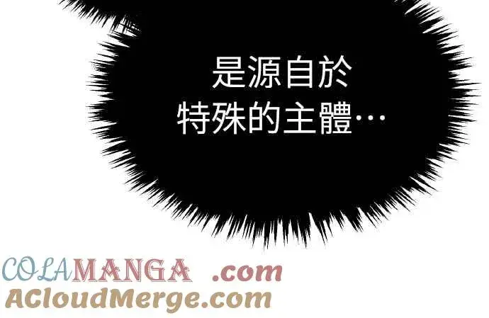 《天魔的不凡重生》第142话 先到此为止图34