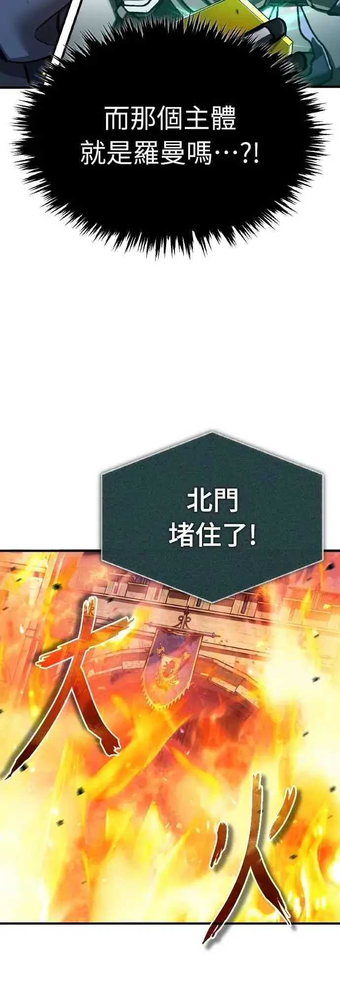 《天魔的不凡重生》第142话 先到此为止图36