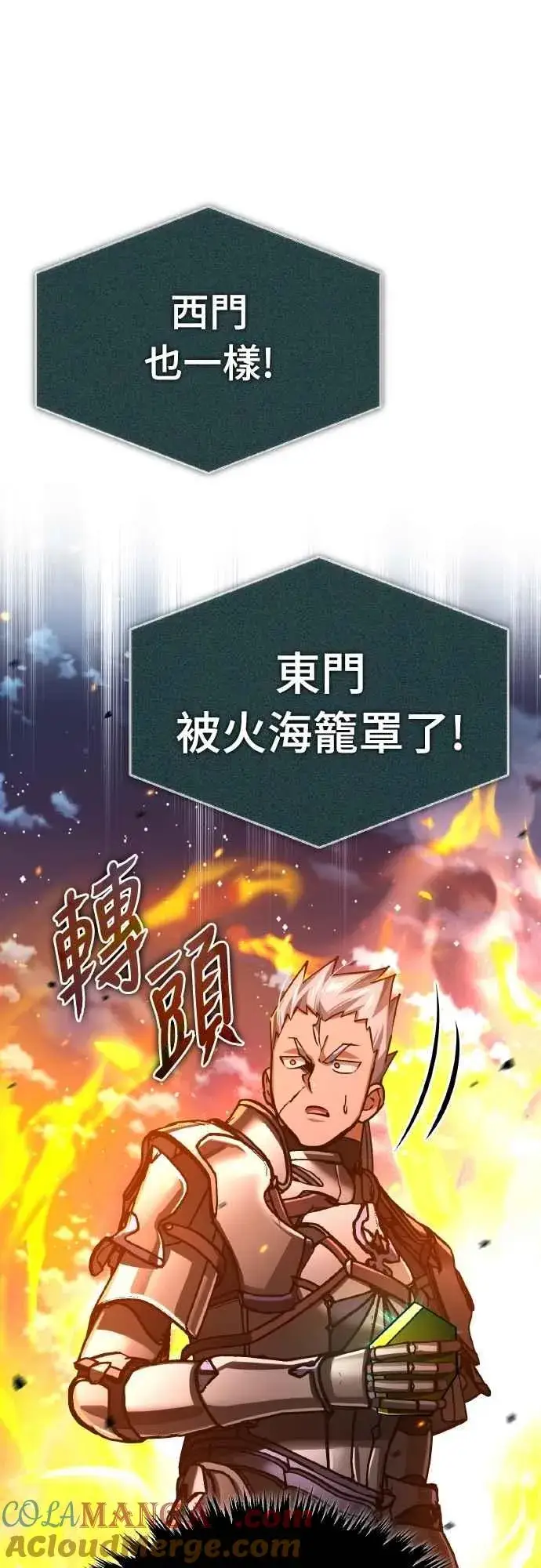 《天魔的不凡重生》第142话 先到此为止图37