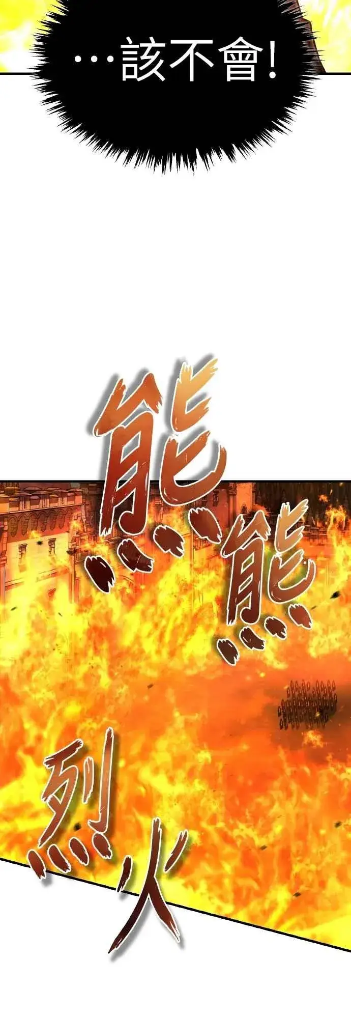 《天魔的不凡重生》第142话 先到此为止图38