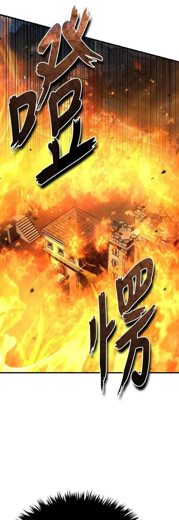 《天魔的不凡重生》第142话 先到此为止图39