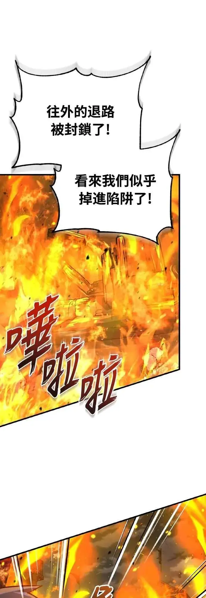 《天魔的不凡重生》第142话 先到此为止图42