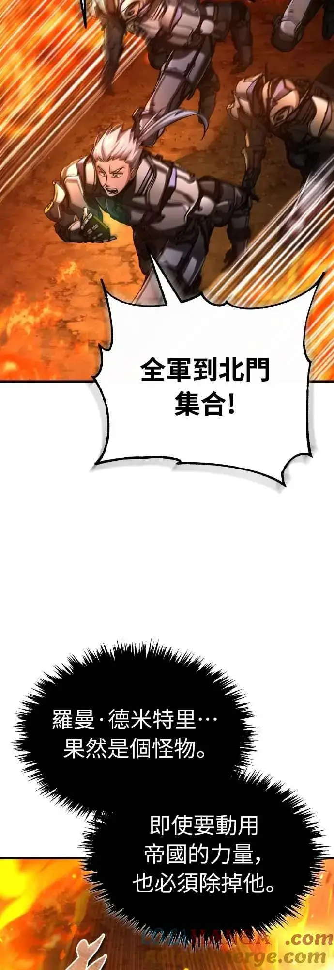 《天魔的不凡重生》第142话 先到此为止图46