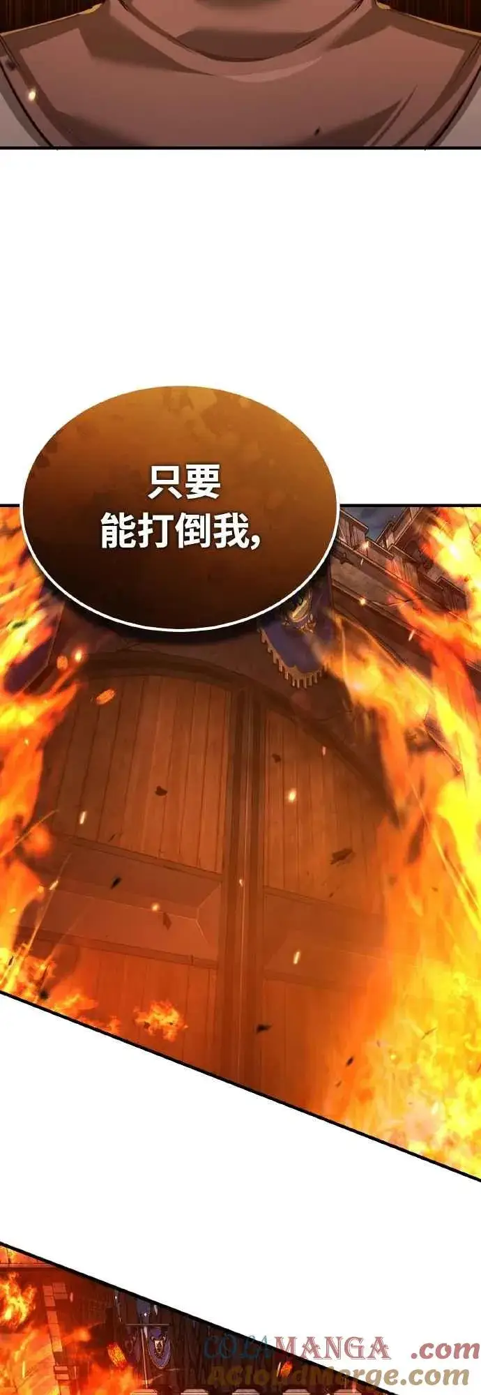 《天魔的不凡重生》第142话 先到此为止图58