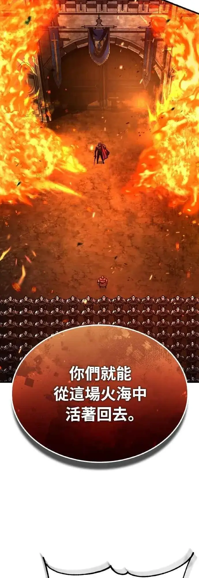 《天魔的不凡重生》第142话 先到此为止图59