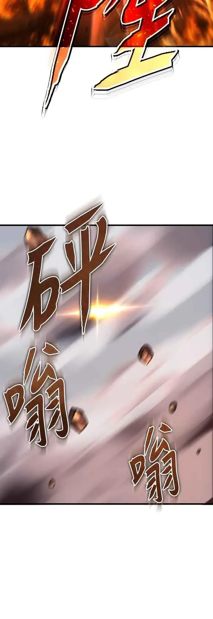 《天魔的不凡重生》第142话 先到此为止图68