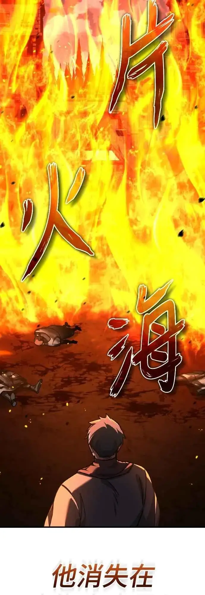 《天魔的不凡重生》第142话 先到此为止图8