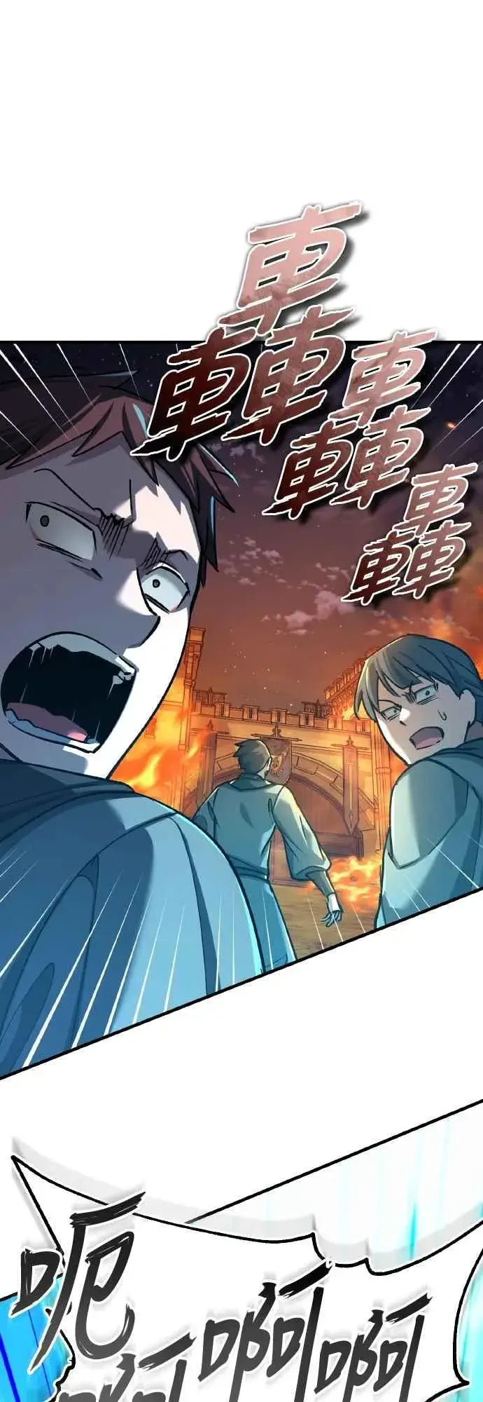 《天魔的不凡重生》第143话 使尽办法吧图12
