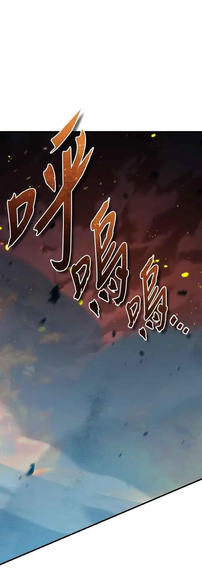 《天魔的不凡重生》第143话 使尽办法吧图14