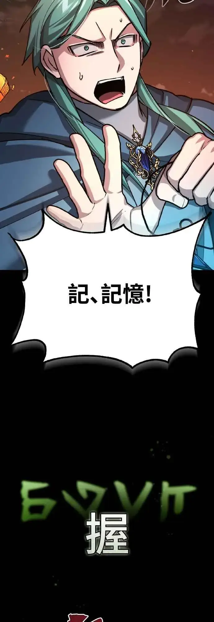 《天魔的不凡重生》第143话 使尽办法吧图17