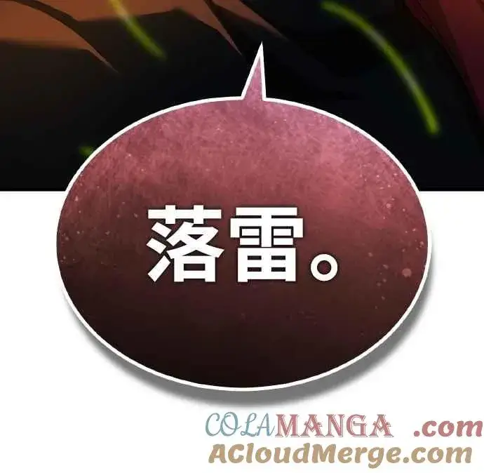 《天魔的不凡重生》第143话 使尽办法吧图22