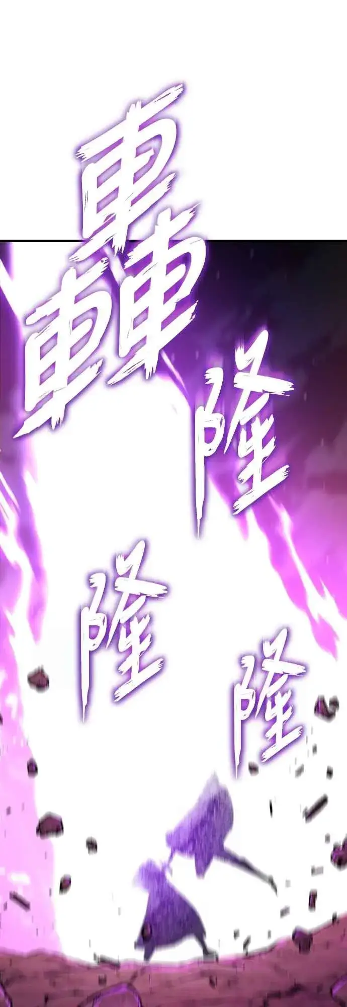 《天魔的不凡重生》第143话 使尽办法吧图23