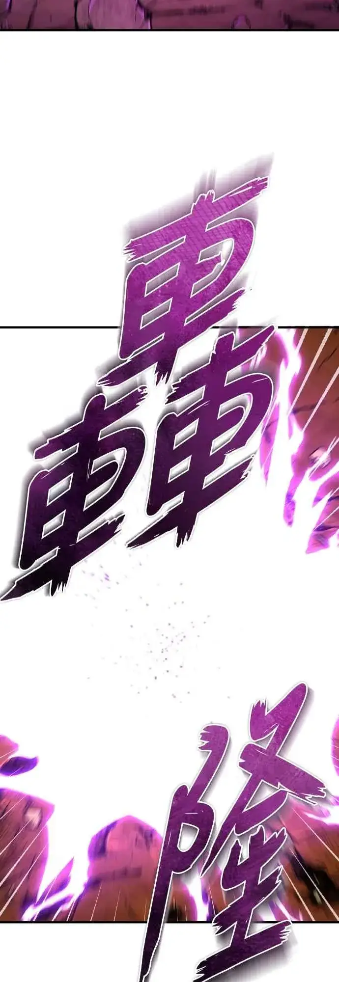 《天魔的不凡重生》第143话 使尽办法吧图24