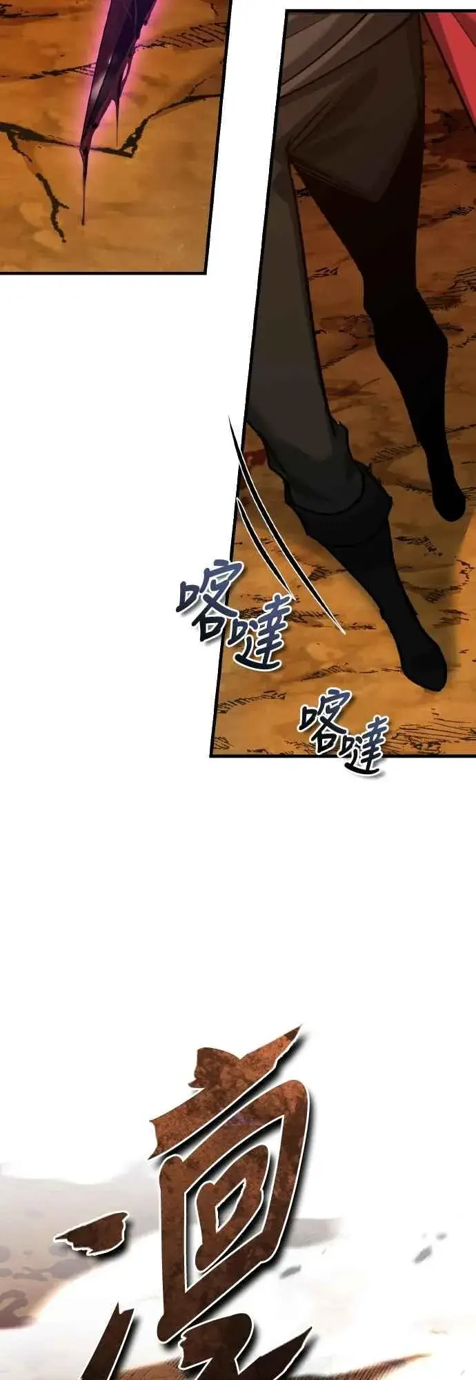 《天魔的不凡重生》第143话 使尽办法吧图26