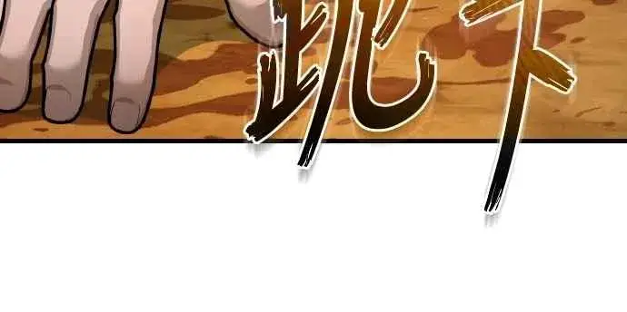 《天魔的不凡重生》第143话 使尽办法吧图29