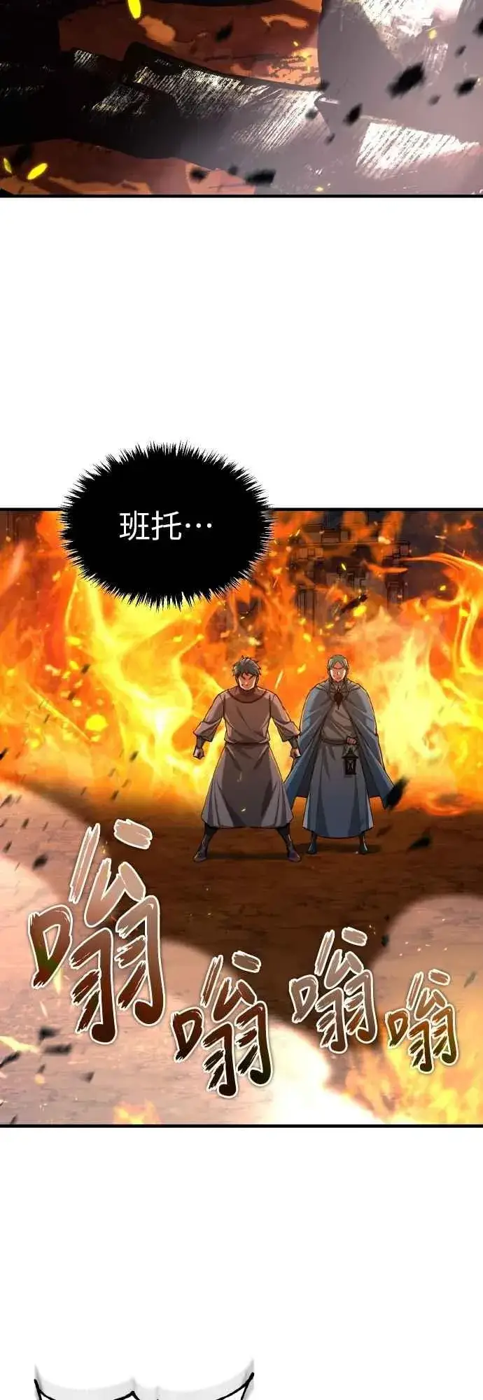 《天魔的不凡重生》第143话 使尽办法吧图3