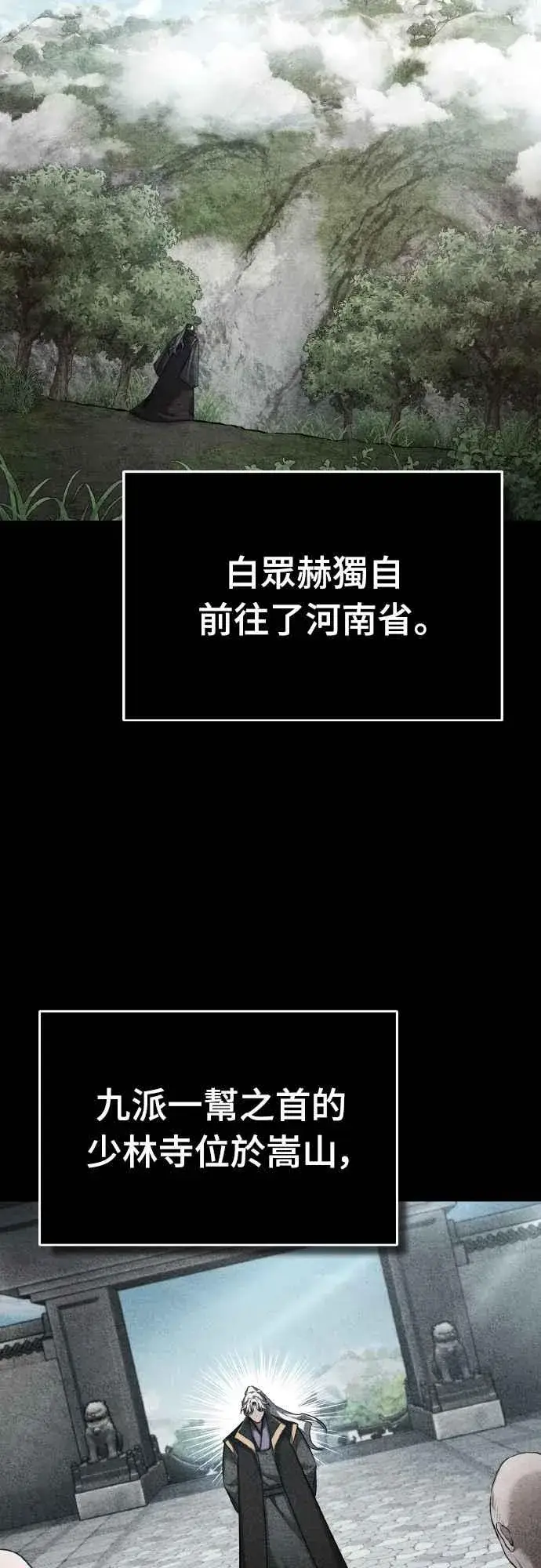 《天魔的不凡重生》第143话 使尽办法吧图35