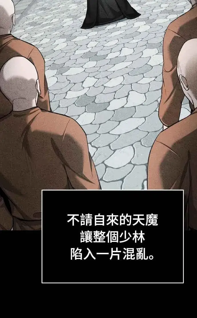 《天魔的不凡重生》第143话 使尽办法吧图36