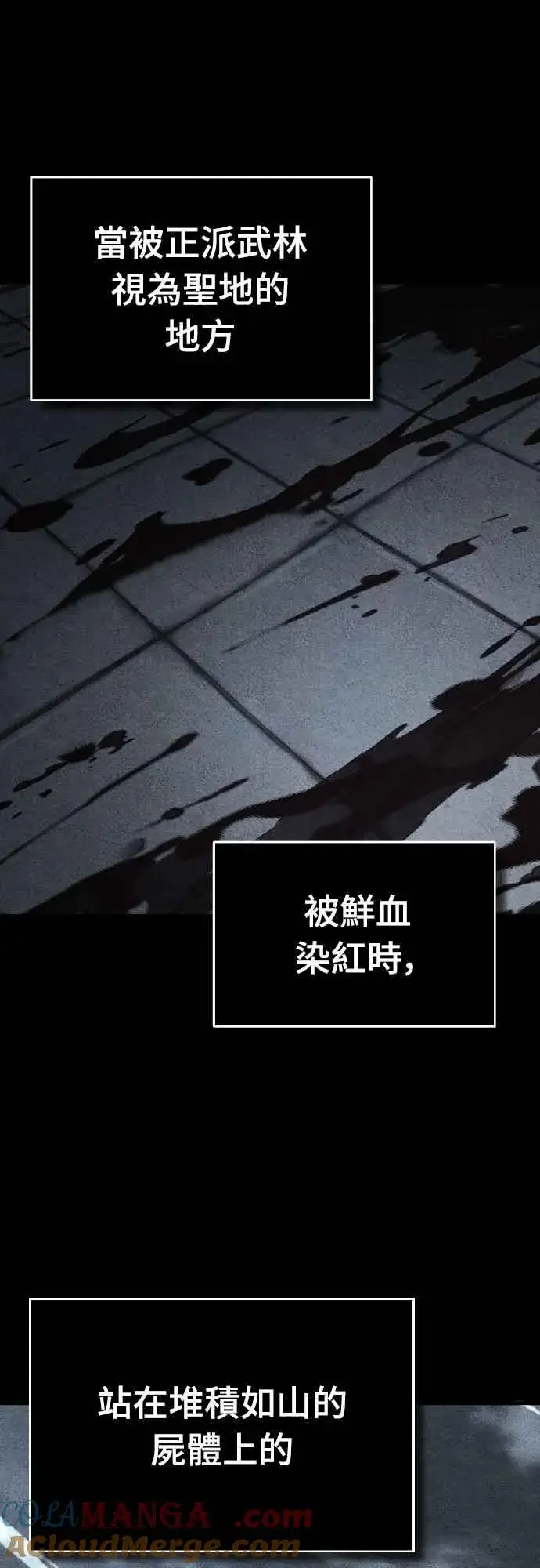 《天魔的不凡重生》第143话 使尽办法吧图37