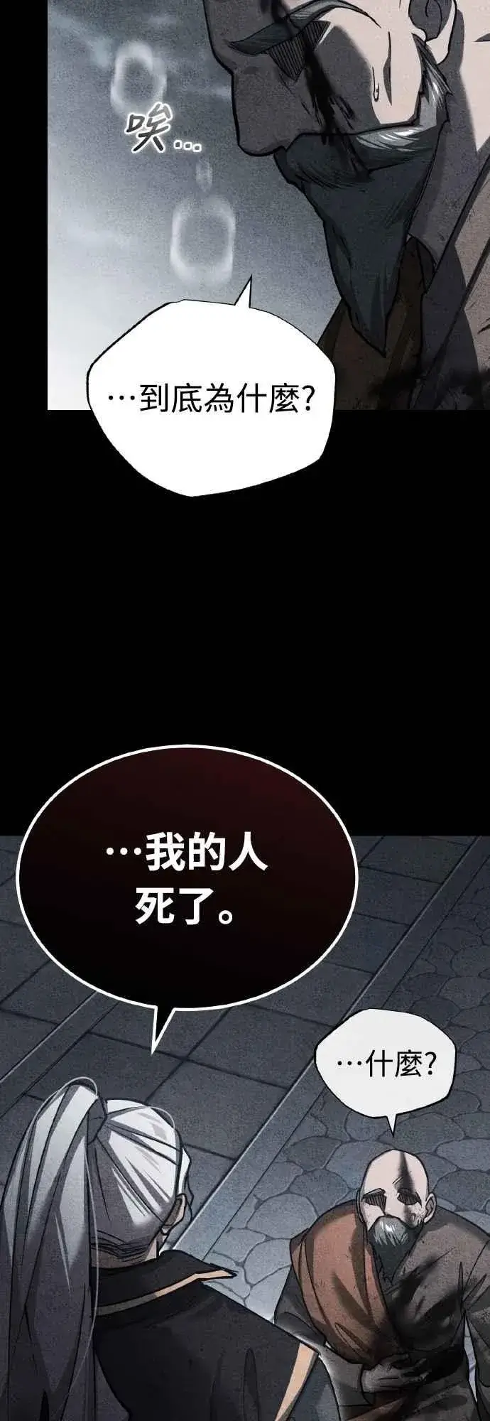 《天魔的不凡重生》第143话 使尽办法吧图39