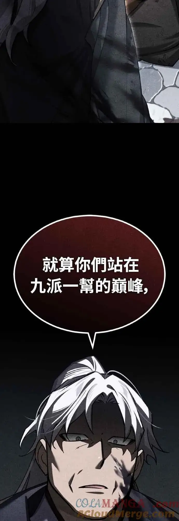 《天魔的不凡重生》第143话 使尽办法吧图40