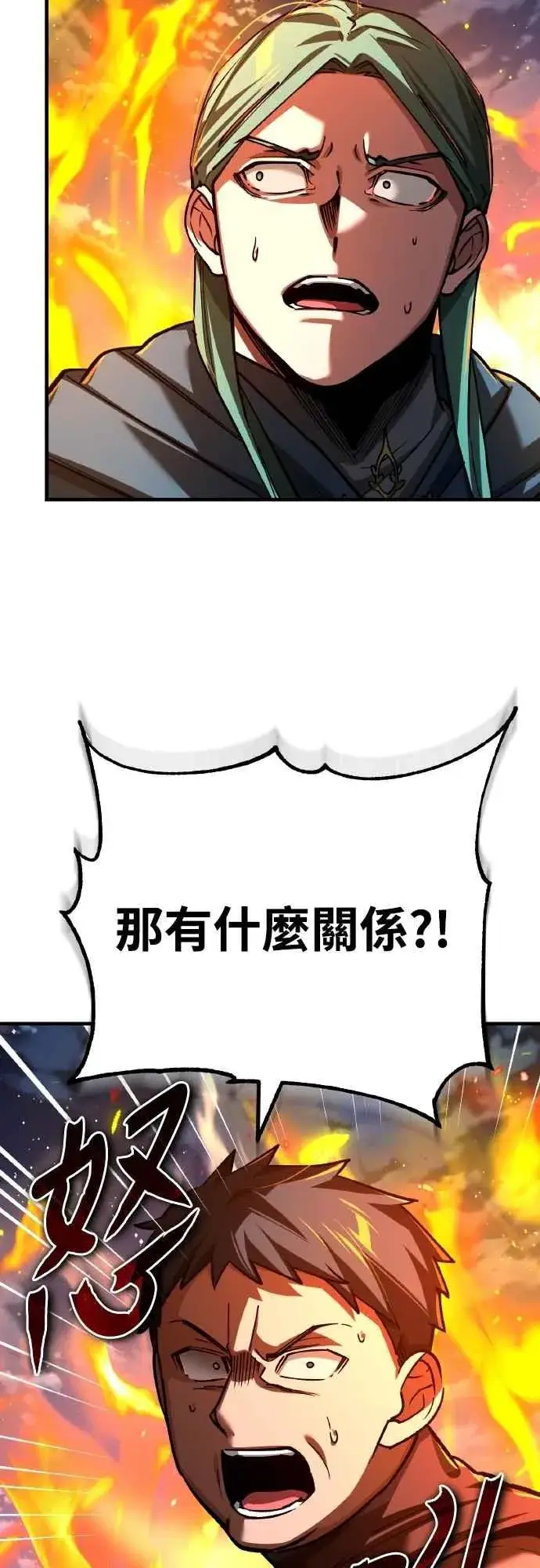 《天魔的不凡重生》第143话 使尽办法吧图5