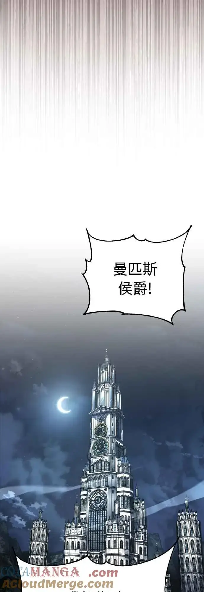 《天魔的不凡重生》第143话 使尽办法吧图55