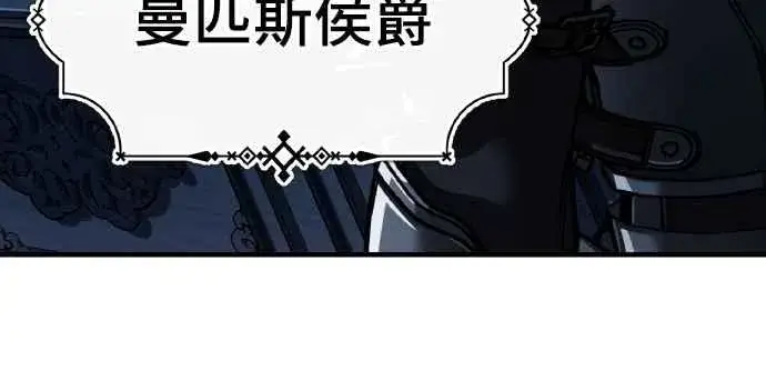 《天魔的不凡重生》第143话 使尽办法吧图57