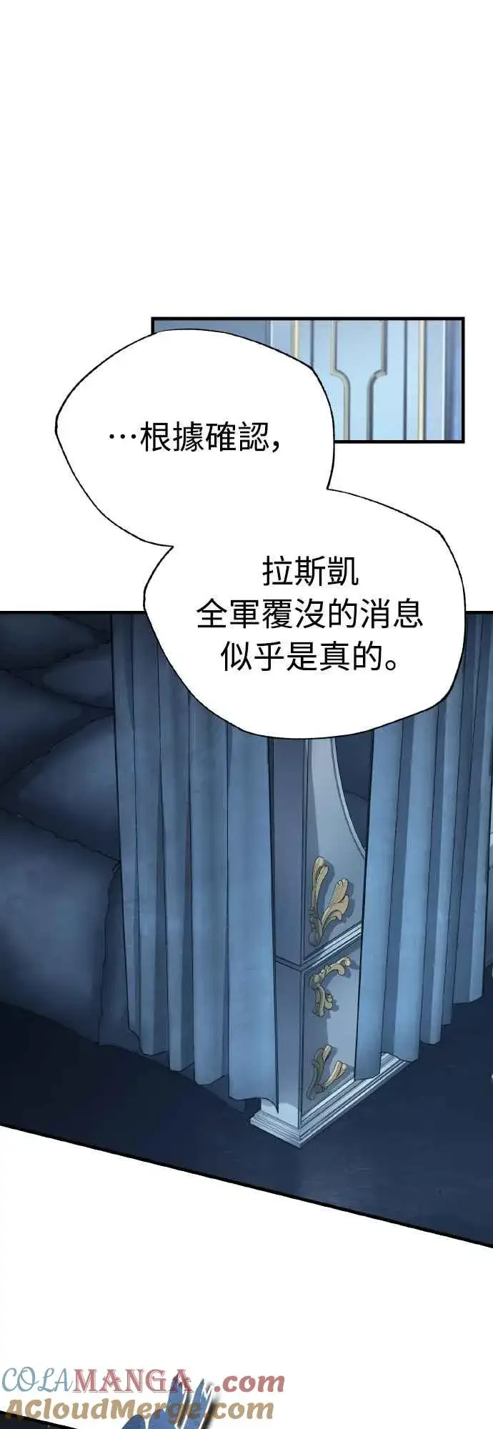 《天魔的不凡重生》第143话 使尽办法吧图58