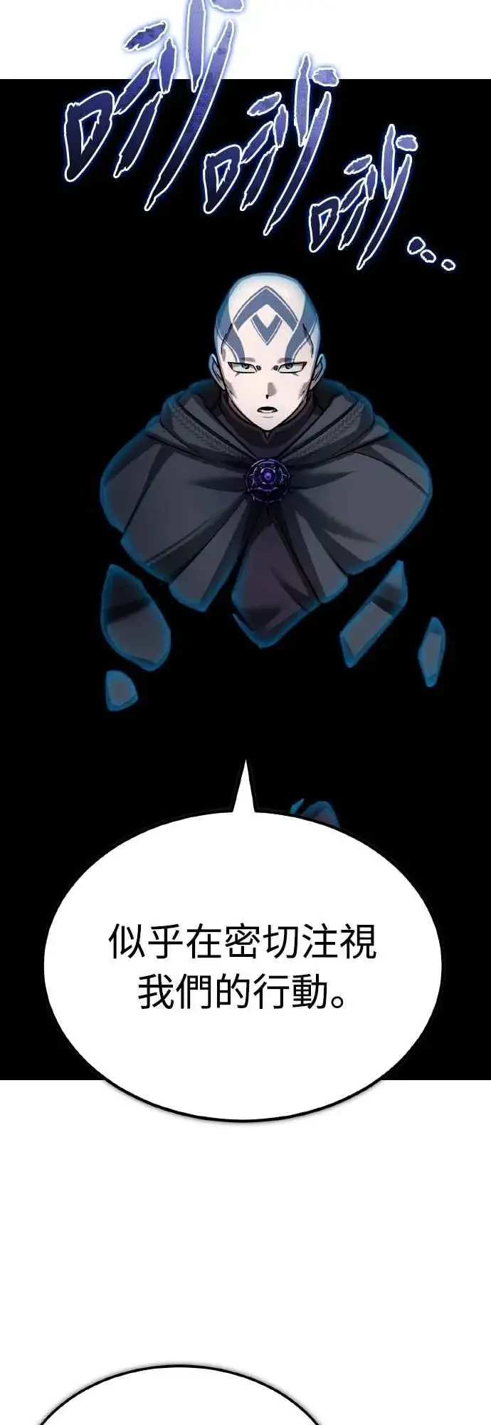 《天魔的不凡重生》第143话 使尽办法吧图66