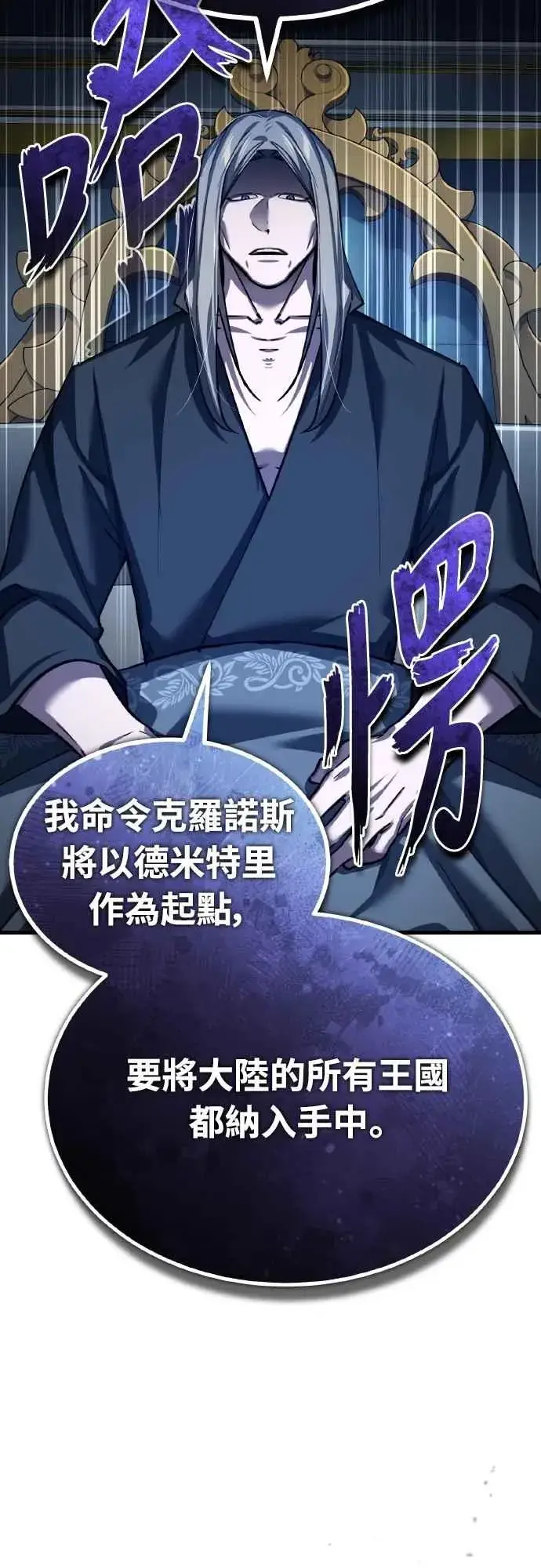 《天魔的不凡重生》第143话 使尽办法吧图69