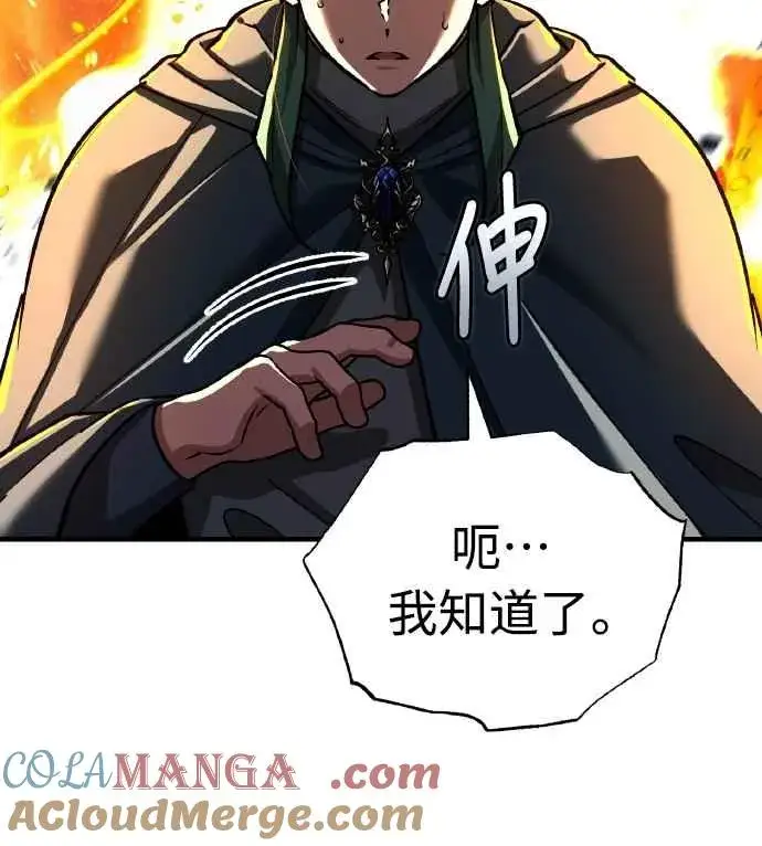 《天魔的不凡重生》第143话 使尽办法吧图7