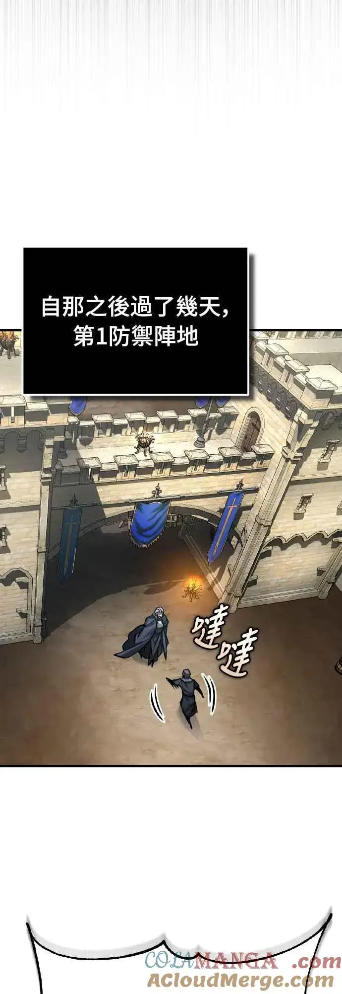 《天魔的不凡重生》第144话 克罗诺斯征招令图28