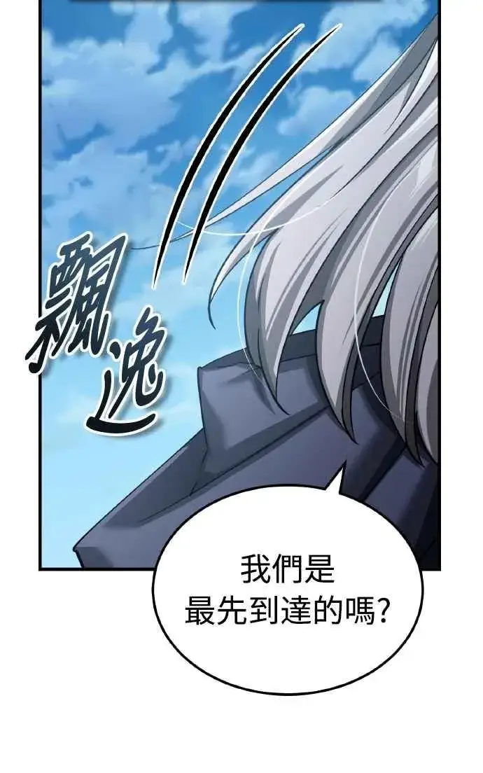 《天魔的不凡重生》第144话 克罗诺斯征招令图30