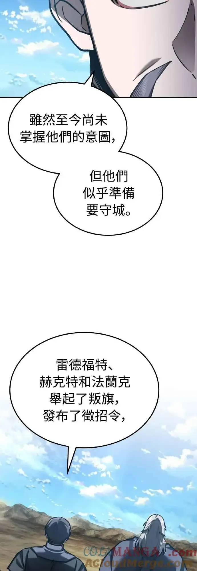 《天魔的不凡重生》第144话 克罗诺斯征招令图34