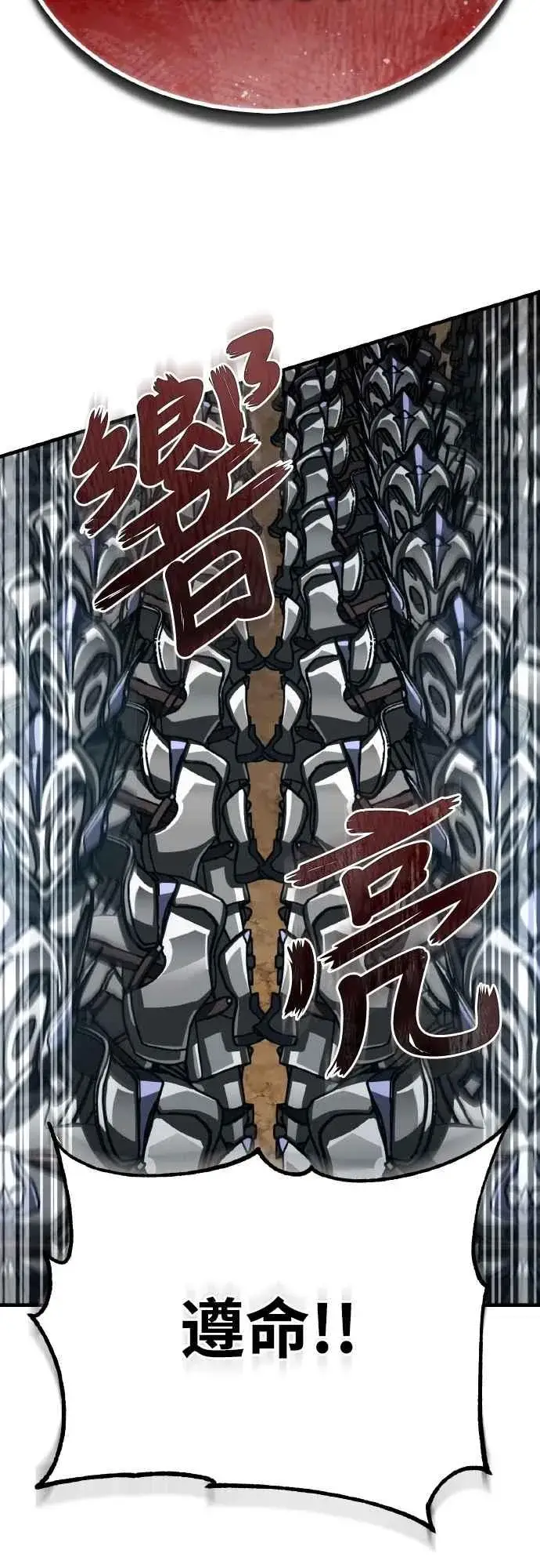 《天魔的不凡重生》第144话 克罗诺斯征招令图39