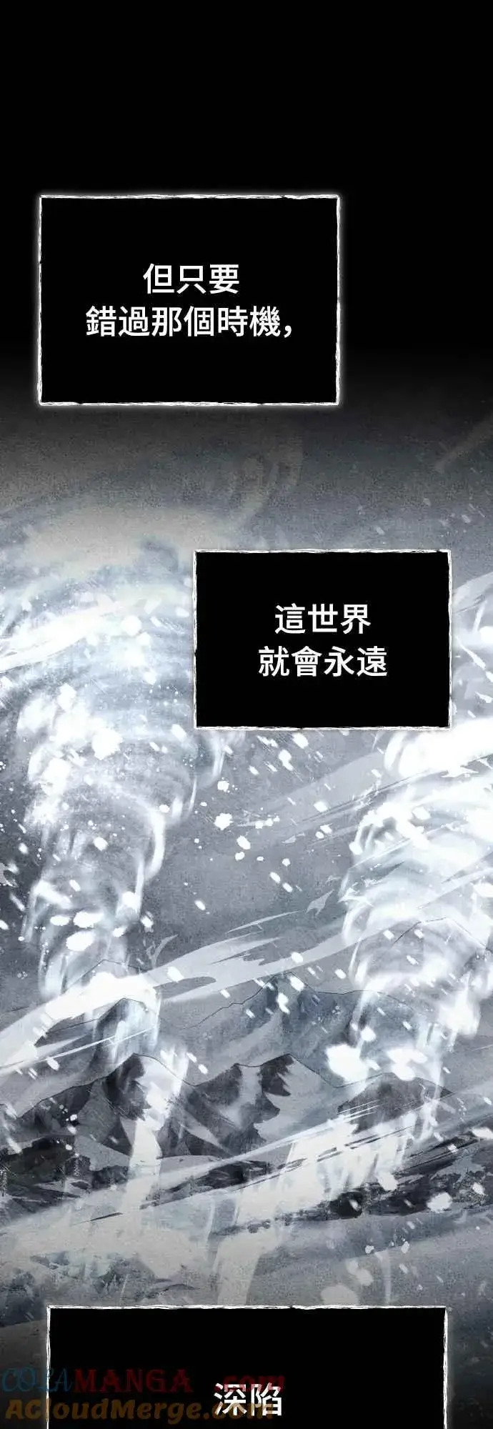 《天魔的不凡重生》第144话 克罗诺斯征招令图4