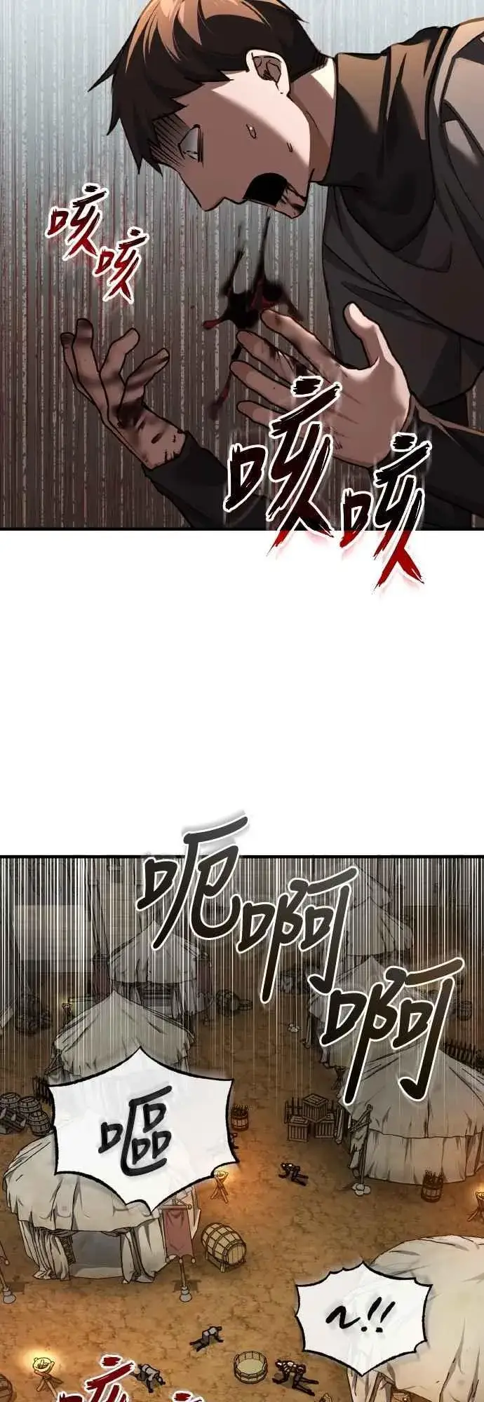 《天魔的不凡重生》第144话 克罗诺斯征招令图41