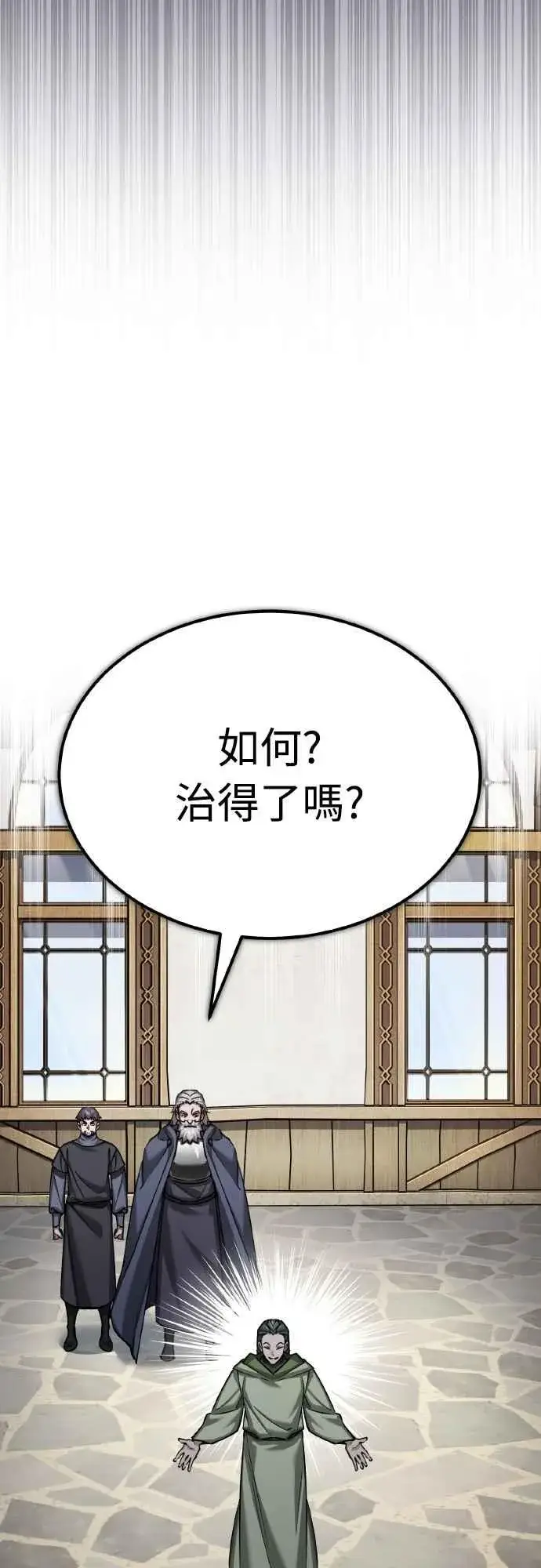 《天魔的不凡重生》第144话 克罗诺斯征招令图47