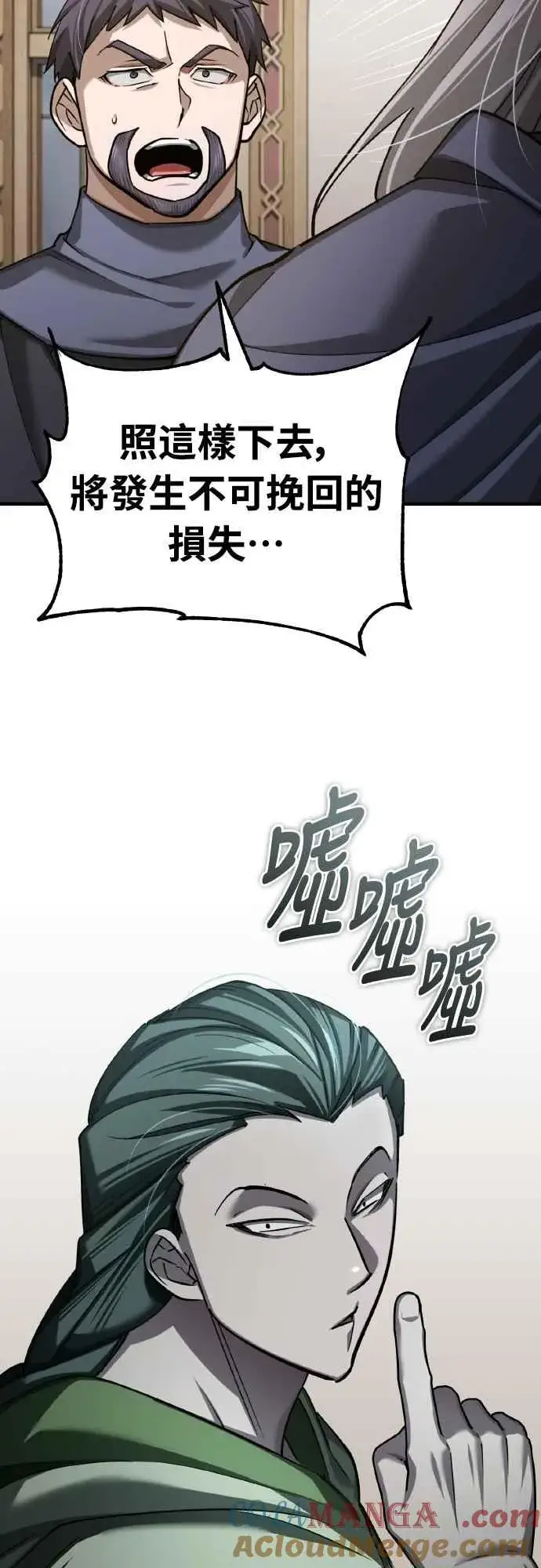 《天魔的不凡重生》第144话 克罗诺斯征招令图49